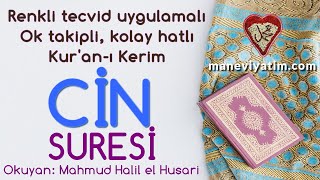 Cin Suresi | Renkli tecvid takipli, kolay okunuşlu | ᴴᴰ | Koran Quran | Mahmud Halil el Husari