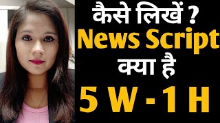 What Is 5 W - 1 H How To Write News Script