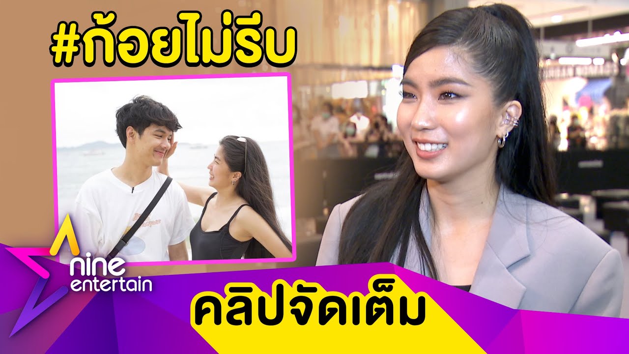 มีลุ้น! 