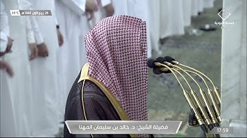 ترتيل حزين وجميل للشيخ #خالد_المهنا لخواتيم سورة البقرة صلاة المغرب 26 ربيع الأول 1444#المسجد_النبوي