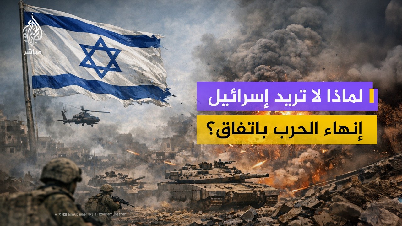 هل تستهدف إسرائيل شخصيات التفاوض لإفشال الاتفاق؟