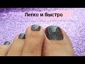 Аппаратный педикюр себе в домашних условиях. Max Ultimate 4. Royal gel. Beauty Factor.