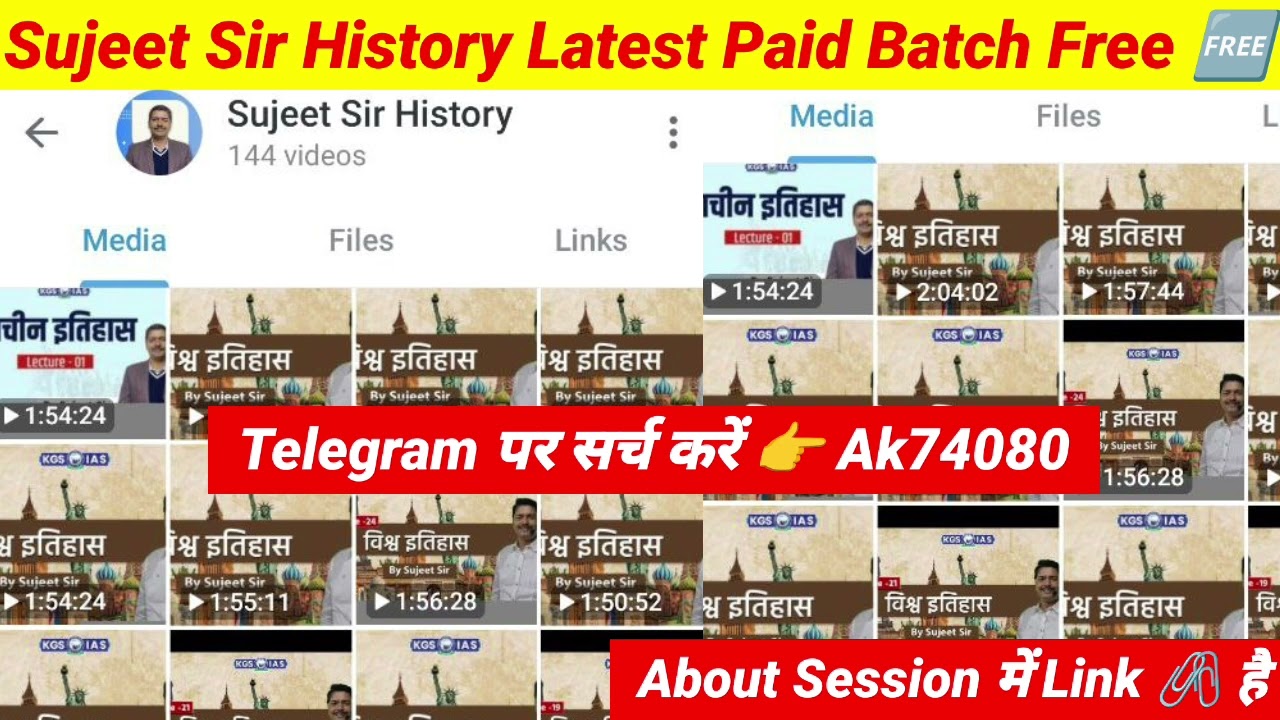 Sujeet Sir History Latest Paid Batch Free On Telegram channel | Sujeet Sir All batches free on teleg