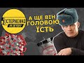 Малорос Алєксандр Усик та його коронавірус. Нові скандали за участі боксера – СТЕРНЕНКО НА ЗВ'ЯЗКУ