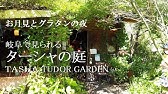 料理家 栗原はるみ 特集 女性チャンネル Lala Tvで放送 Youtube 料理家 栗原はるみ 特集 女性チャンネル Lala Tvで放送 Youtube