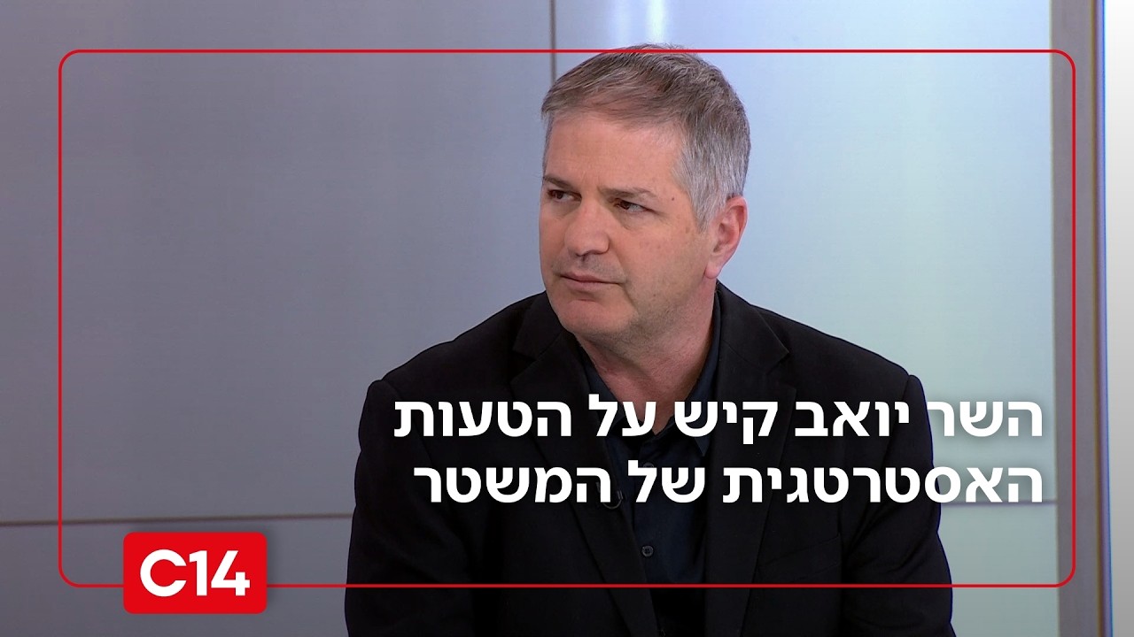 ישלמו ביוקר? השר יואב קיש על הטעות הקריטית של המשטר האיראני