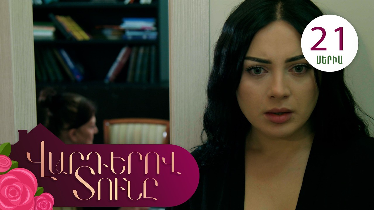 Varderov Tuny - Episode 21 Full