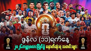 ဇနလ ၁၁ ရကန ကမဘဖလပငပရ နကဆရ သတငမ