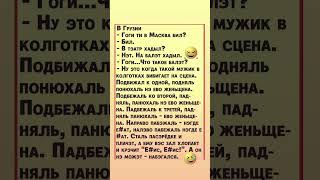 #смех #юмор #мем #шутки #бабушка #дед #молодость #мужжена #семья #ссср #юмор #бабушка #шутки #юмор