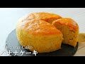 【簡単】たまに食べたくなる「バナナケーキ」の作り方～Banana Cake