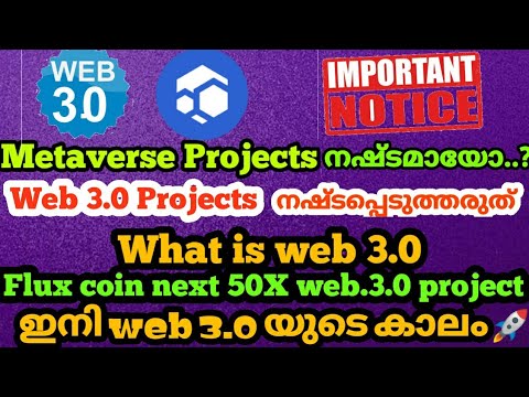 ഇനി market web3.0 coins ഭരിക്കും|What is web3.0|Flux coin next 50x web3.0 project🚀