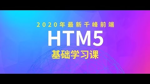 千锋教育html5开发视频 JavaScript基础语法09 赋值运算符