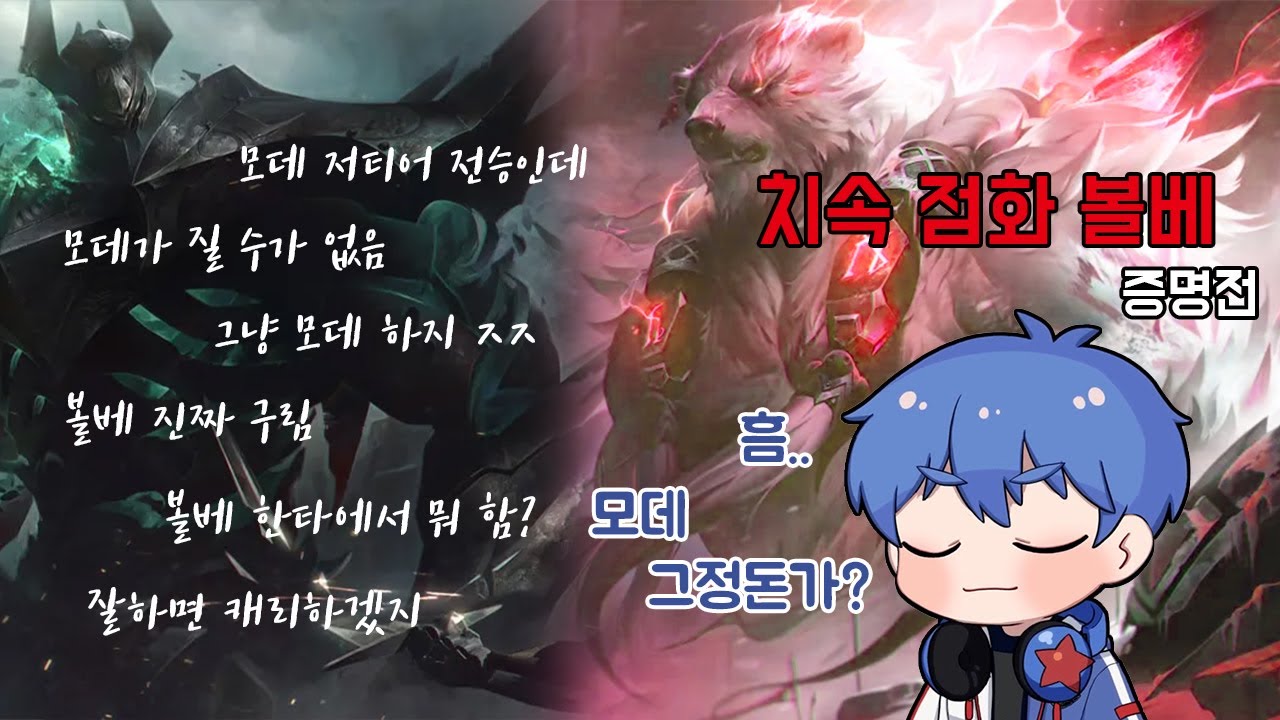 치속점화볼베 증명전