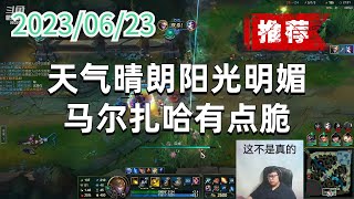 Details 东北大鹌鹑0623P4伊泽(推荐):天气晴朗阳光明媚,马尔扎哈有点脆 News