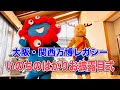 アフター万博！EARTH MARTが奈良へ！ミャクミャク、せんとくん登場「いのちのはかり」とは