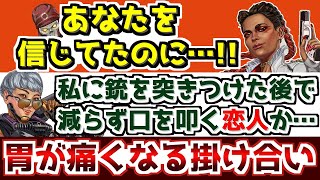 ギスギスAPEX再び？キルコードで追加されたローバ達の掛け合い【APEX】