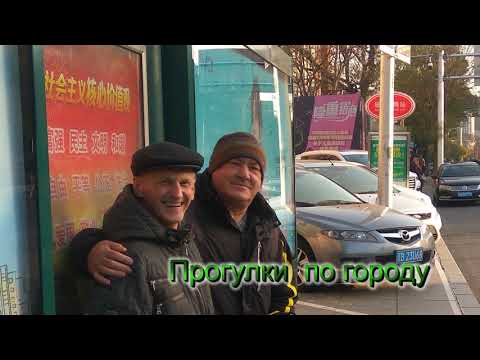Лечение в Государственном госпитале г.Далянь (Китай)