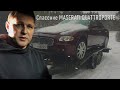 ОПЕРАЦИЯ MASERATI QUATTROPORTE как я спас ей жизнь.OPERATION MASERATI how I saved her life