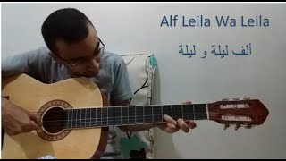 Alf leila wa leila guitar solo, الف ليلة و ليلة جيتار