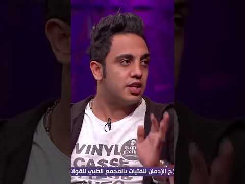 انا هنسحب من البرنامج ده عيش الليلة