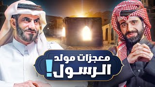 دين و طين | مسلسل المخلوق الأعظم !  الحلقة الأولى