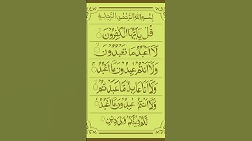 Surat Al-Kafirun (The Disbelievers) | Mishary Rashid Alafasy | مشاري بن راشد العفاسي | سورة الكافرون