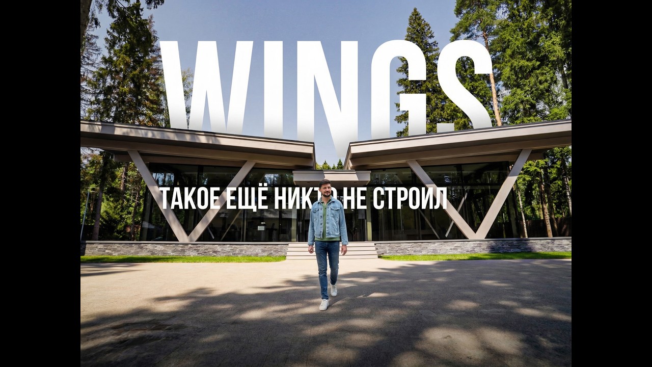 Фахверк с крыльями | Такой дом по технологии фахверк ещё не строили