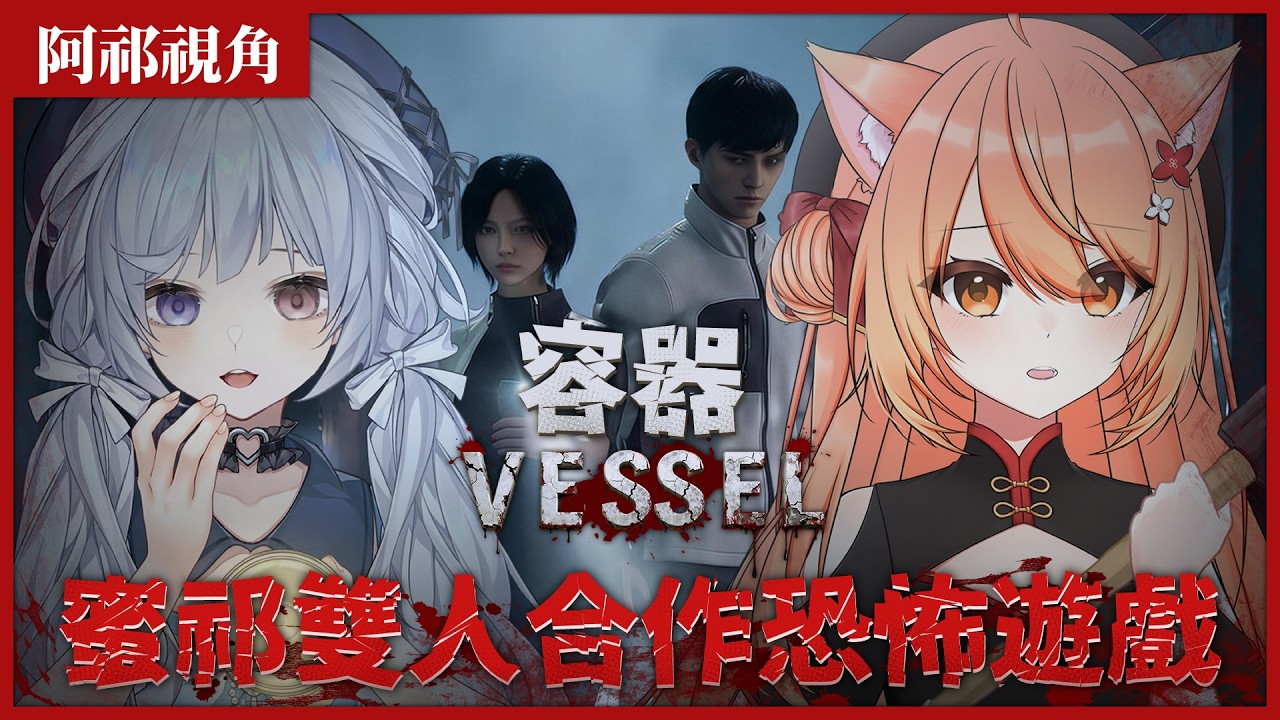 【 #容器 】跟阿蜜雙人恐怖遊戲!恐怖醫院OMG...? | #MalaysiaVtuber #馬來西亞Vtuber【秋月イノリ | 秋月祁】 | MYViki