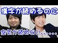 神谷浩史 中村悠一 中島愛 爆笑トーク 「漢字が読めるのに、空気が読めない......」