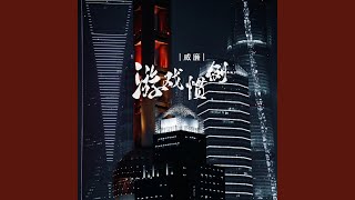 游戏惯例 (DJR7版)