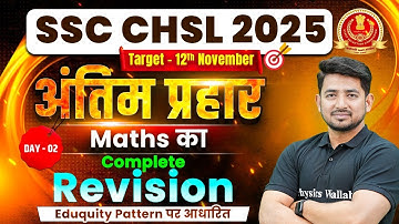 SSC CHSL Maths Classes 2025 | SSC CHSL Maths Expected Question | SSC CHSL Maths by Ravinder Sir