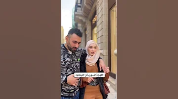 الكلام اللهجة السورية واللبنانية Tiktok Shorts 