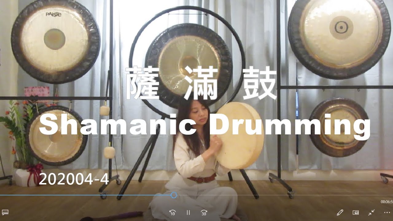 202004 4 薩滿鼓shamanic Drumming Youtube