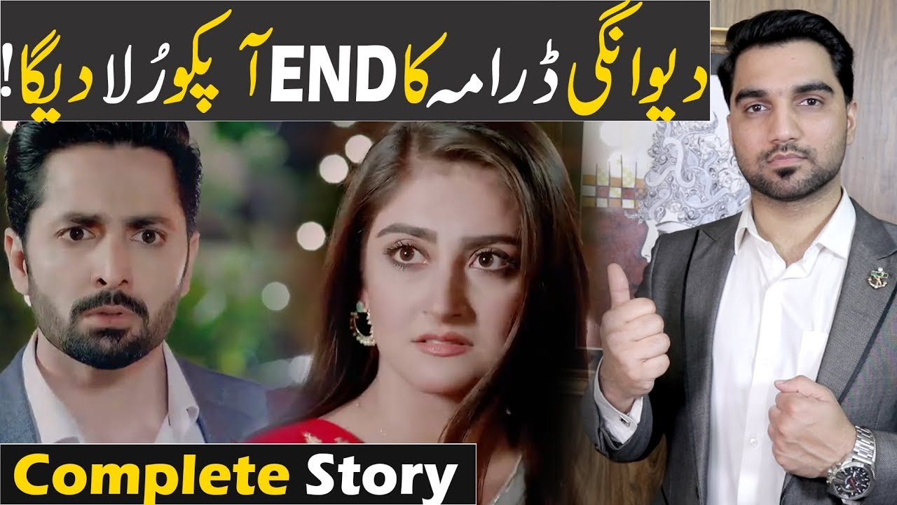 Deewangi Complete Story & Episode 12 Teaser Promo Review Har Pal Geo Drama | MR NOMAN ALEEM