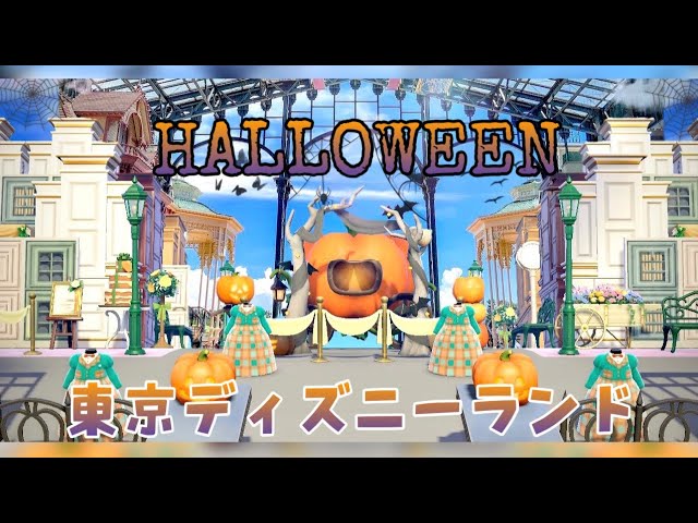 あつ森 夢番地公開 ディズニーランド島をハロウィン仕様に変えてみた Youtube