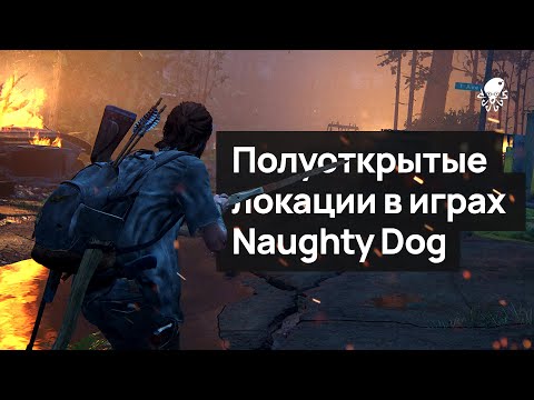 Video: Brez Premikanja V Naslednji Igri Naughty Dog