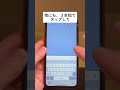 iPhoneの便利機能5選 #iphone #iphone便利術 #豆知識
