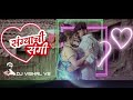 Sangyachi sangi     balam singer  sonali bhoir  remix dj vishal vs