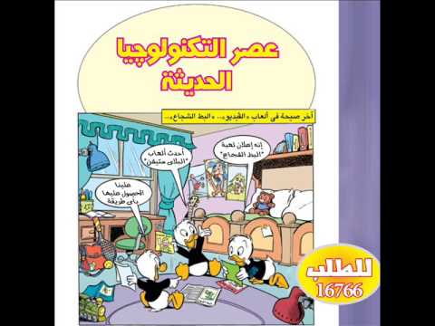 مجلة ميكي جيب مصر