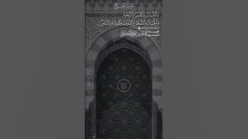 ما تيسر من سورة الحج #قران_كريم #اكسبلور #المصحف #طمأنينة #لايك #سكينة #راحة_نفسية #سورة_الحج