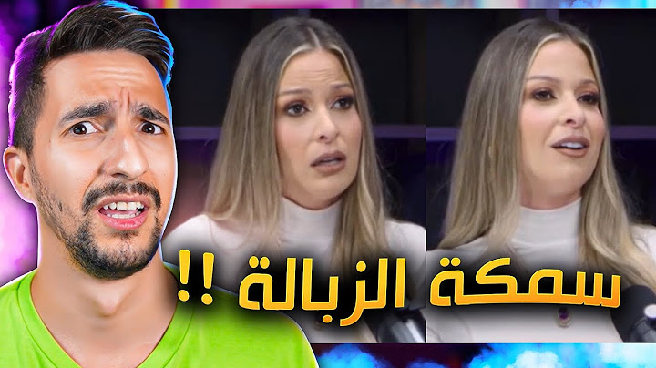 هي المخلوقة شو قاعدة تحكي !!