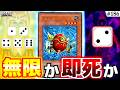 【#遊戯王】禁止カードの元ネタ!?元祖『アギド』による"無限ロシアンルーレット"が地獄すぎたww【#ガチネタ】#186