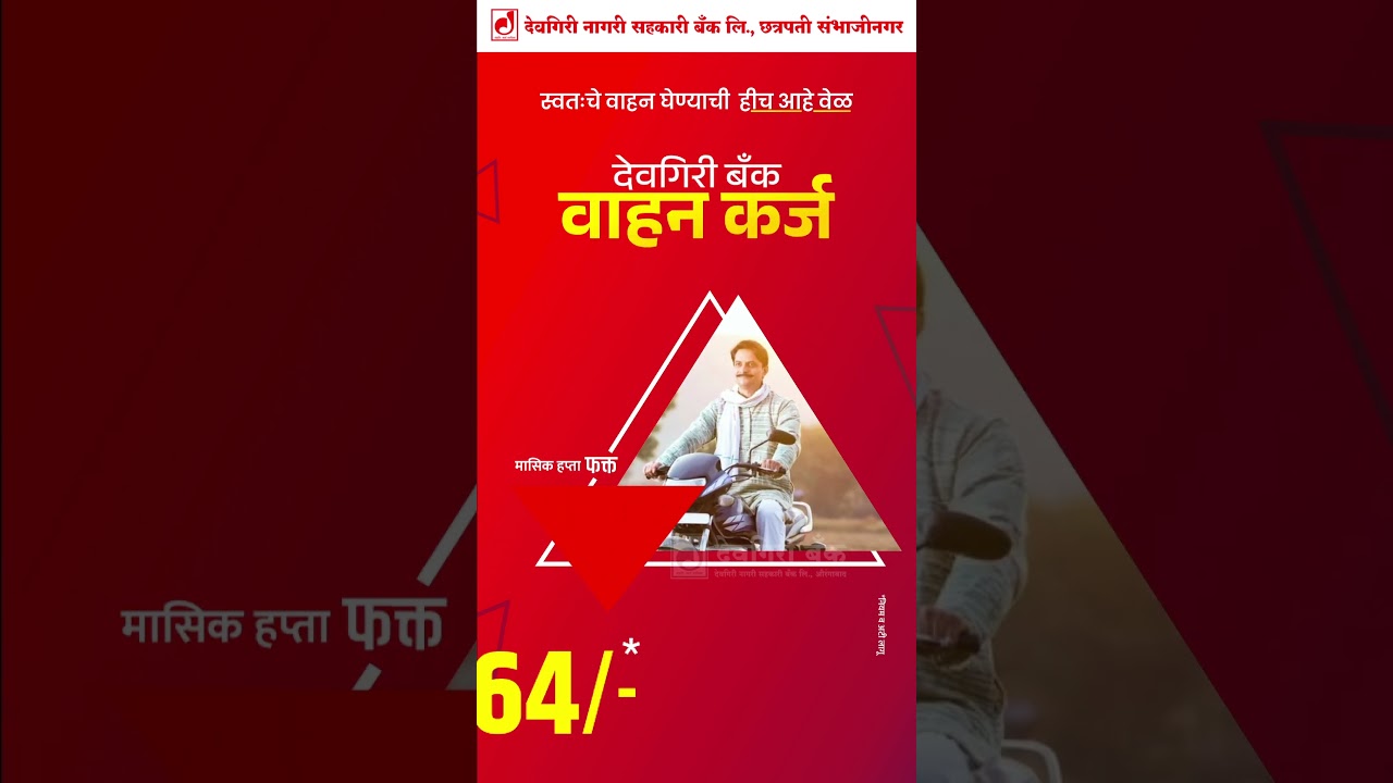 🚗✨ स्वतःचे वाहन घेण्याची 🚘 हीच आहे वेळ! 🏁💰
