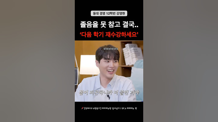 강영현 학생 나가세요. 재수강하시길 바랍니다. #데이식스 #day6 #영케이
