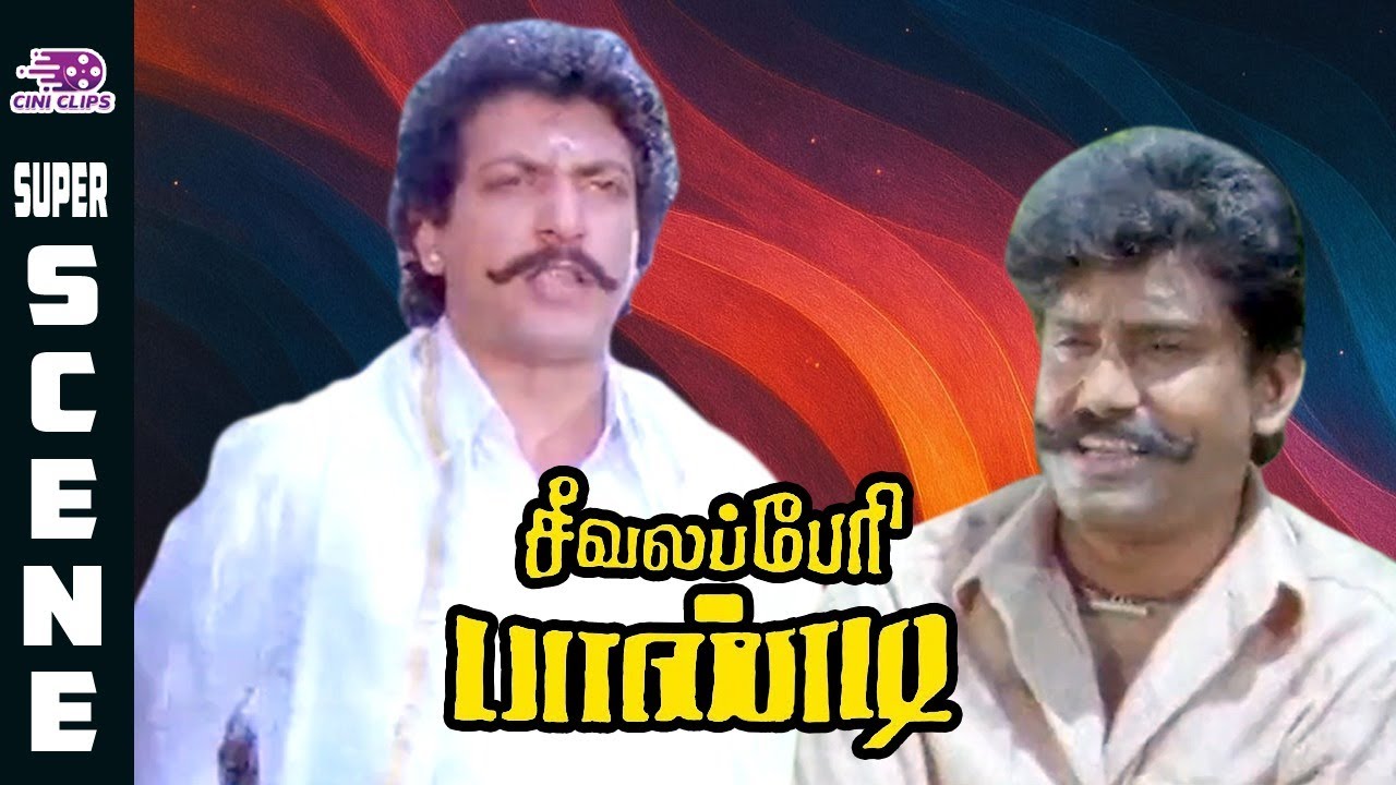 Napoleon Fight Scene in Seevalaperi Pandi Movie | 1994 | Napoleon | Saranya | Cini Clips.