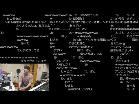 ゆゆうた、誤って視聴者のTwitterアカウントを晒してしまう【2023/02/20】