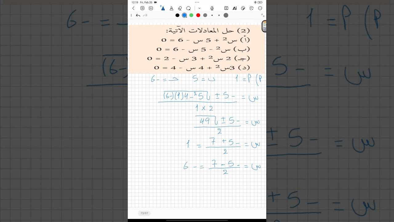 138- حل تمرين 7-ه‍