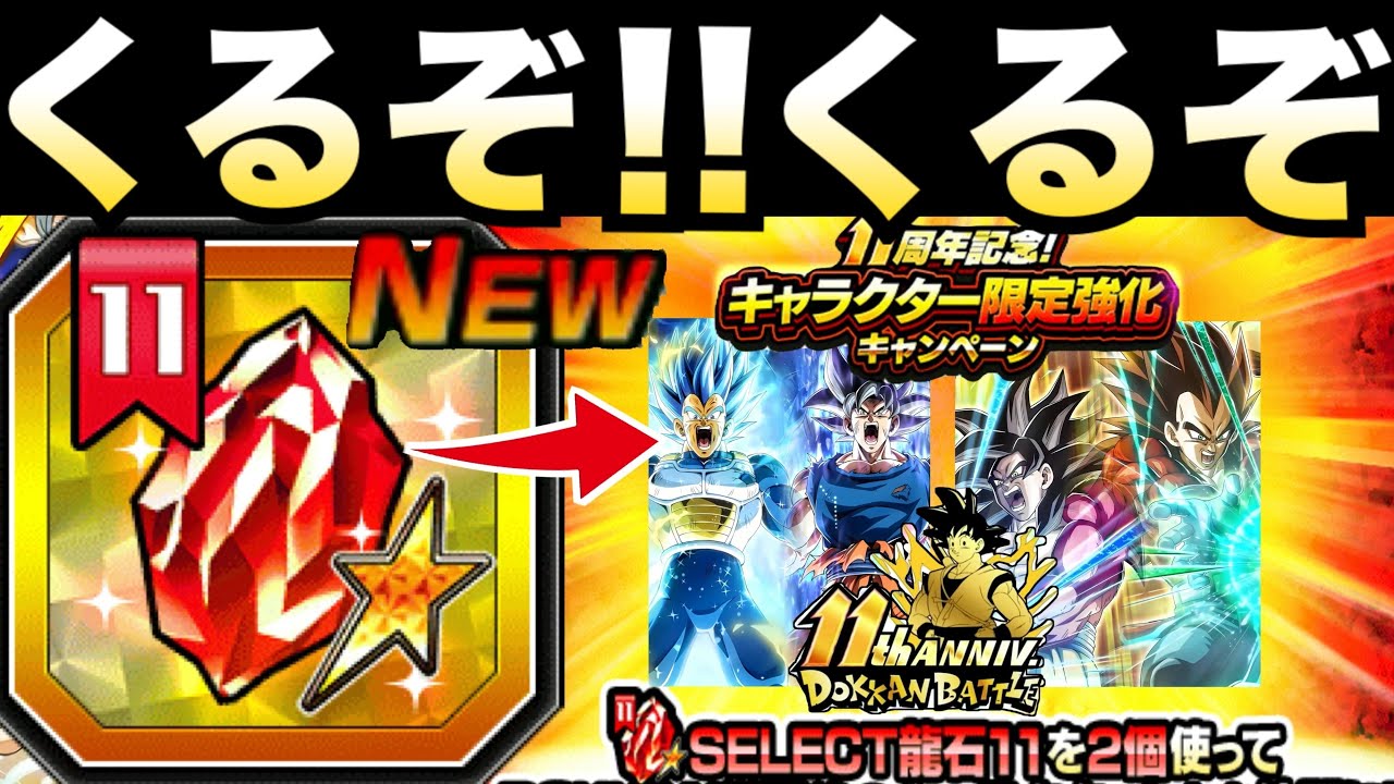 The update is finally here!! Who will be the limited-time enhanced