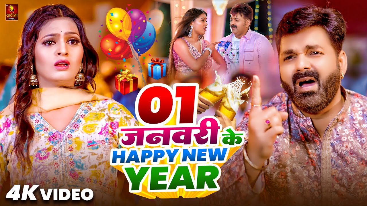 Live : Happy New Year Song | Naya Sal Ka Gana 2025 | Happy New Year ...