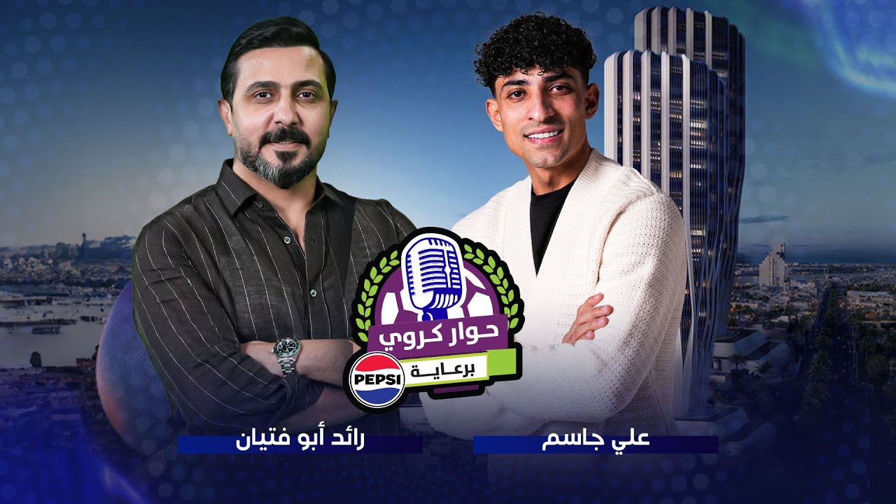 В необычном футбольном матче встретятся Али Джассим и Раед Абу Фатьян.